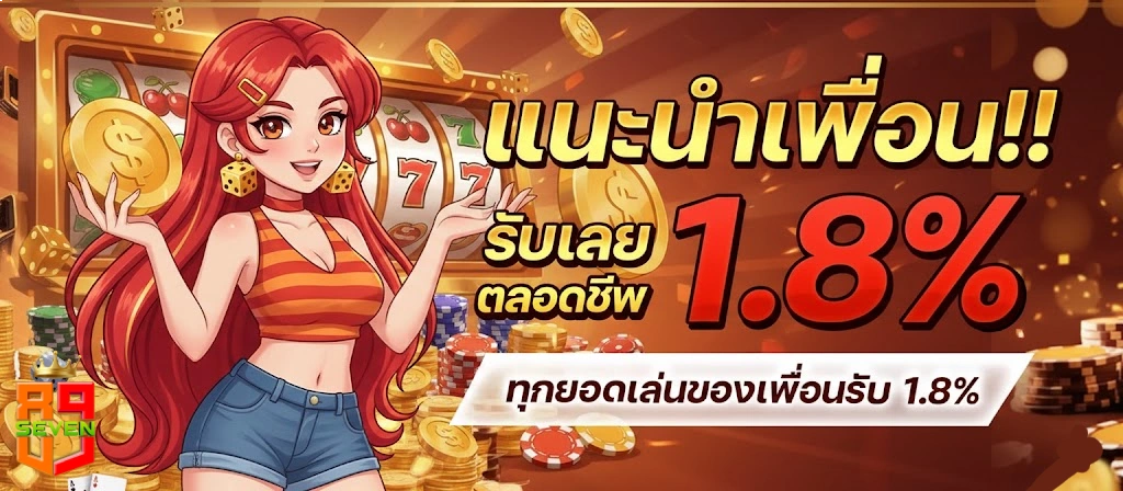 โปรโมชั่นSEVEN89