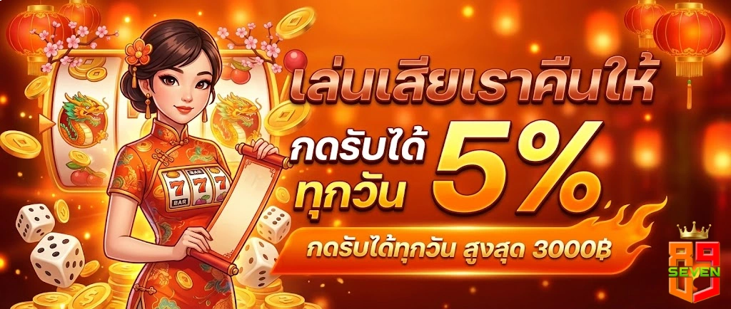 โปรโมชั่นSEVEN89